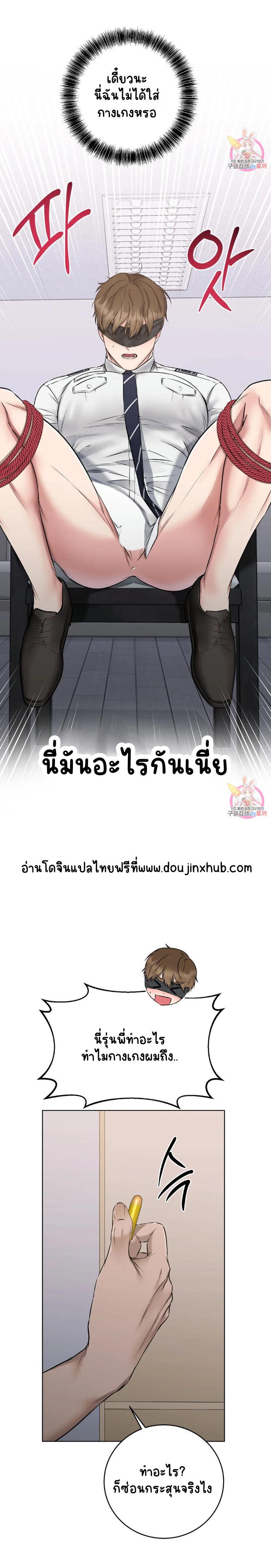 ชุดมันเล็กไปนะครับหัวหน้า 10-22